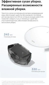 Пылесос-робот Dreame Trouver E10 50Вт белый - купить недорого с доставкой в интернет-магазине