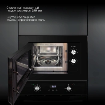 Микроволновая печь Hyundai HBW 2030S BG 20л. 800Вт черный (встраиваемая) - купить недорого с доставкой в интернет-магазине