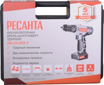 Дрель-шуруповерт Ресанта ДА-24-2ЛК-У аккум. патрон:быстрозажимной (кейс в комплекте) (75/14/8) - купить недорого с доставкой в интернет-магазине