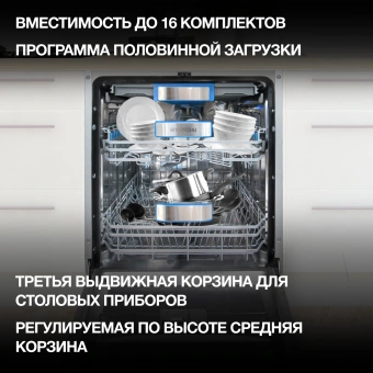 Посудомоечная машина встраив. Hyundai HBD 685 2100Вт полноразмерная нержавеющая сталь инвертер - купить недорого с доставкой в интернет-магазине