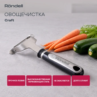 Овощечистка Rondell Craft RD-1874 черный/стальной упак.:картонная подложка - купить недорого с доставкой в интернет-магазине