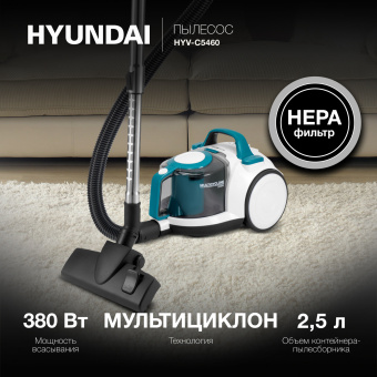 Пылесос Hyundai HYV-C5460 2200Вт белый/бирюзовый - купить недорого с доставкой в интернет-магазине