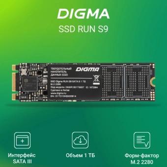 Накопитель SSD Digma SATA-III 1TB DGSR1001TS93T Run S9 M.2 2280 - купить недорого с доставкой в интернет-магазине
