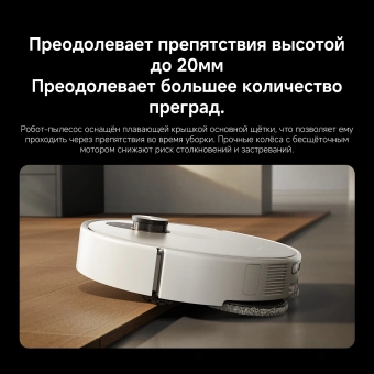 Пылесос-робот Xiaomi Robot Vacuum 5 Pro EU 35Вт белый - купить недорого с доставкой в интернет-магазине
