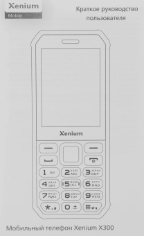 Мобильный телефон XENIUM X300 зеленый моноблок 1.77" 128x160 Nucleus 0.3Mpix GSM900/1800 MP3 - купить недорого с доставкой в интернет-магазине