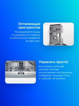 Посудомоечная машина встраив. Bosch SPV6EMX65Q узкая - купить недорого с доставкой в интернет-магазине