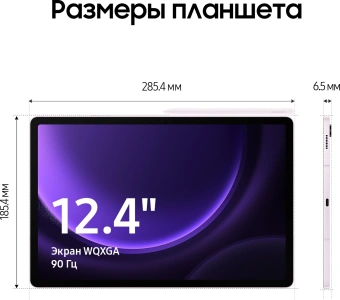 Планшет Samsung Galaxy Tab S9 FE+ BSM-X610 1380 (2.4) 8C RAM8Gb ROM128Gb 12.4" TFT 2560x1600 Android 13 розовый 8Mpix 12Mpix BT WiFi microSD 1Tb 10090mAh - цена, купить или заказать с доставкой в интернет-магазине Планшет Samsung Galaxy Tab S9 FE+ BSM-X610 1380 (2.4) 8C RAM8Gb ROM128Gb 12.4" TFT 2560x1600 Android 13 розовый 8Mpix 12Mpix BT WiFi microSD 1Tb 10090mAh - купить недорого с доставкой в интернет-магазине