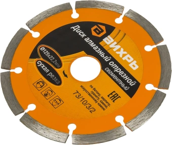 Диск отрезной по бет. Вихрь 73/10/3/2 d=125мм d(посад.)=22.2мм (угловые шлифмашины) - купить недорого с доставкой в интернет-магазине