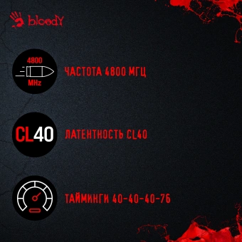 Память DDR5 16GB 4800MHz Bloody BDM016A4800RS RGB RTL Gaming PC5-38400 CL40 DIMM 288-pin 1.1В single rank с радиатором Ret - купить недорого с доставкой в интернет-магазине