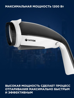 Отпариватель ручной Vitek 2439-VT-03 1200Вт белый/черный - купить недорого с доставкой в интернет-магазине