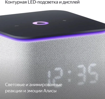 Умная колонка Yandex Станция Миди Алиса серый 24W 1.0 BT/Wi-Fi 10м (YNDX-00054GRY) - купить недорого с доставкой в интернет-магазине