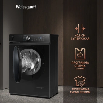 Стиральная машина Weissgauff WM 4106 D Edition класс: A+++ загр.фронтальная макс.:6кг черный инвертор - купить недорого с доставкой в интернет-магазине