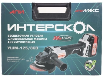 Углошлифовальная машина Интерскол УШМ-125/36В 8500об/мин рез.шпин.:M14 d=125мм жестк.кейс (816.2.2.70) - купить недорого с доставкой в интернет-магазине