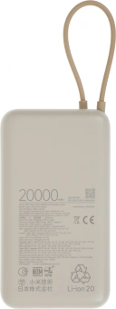 Мобильный аккумулятор Xiaomi BHR8851GL 20000mAh 33W 3A USB-A/USB-C бежевый - купить недорого с доставкой в интернет-магазине