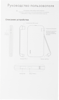 Мобильный аккумулятор Solove W7 10000mAh QC3.0 12W 3A USB-A/USB-C белый (W7 WHITE RUS) - купить недорого с доставкой в интернет-магазине
