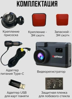 Видеорегистратор с радар-детектором Artway Combo MD-205 GPS черный - купить недорого с доставкой в интернет-магазине