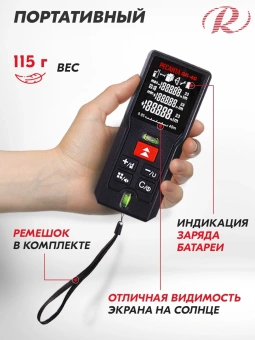 Лазерный дальномер Ресанта ДЛ-40 2кл.лаз. 670нм (61/10/515) - купить недорого с доставкой в интернет-магазине