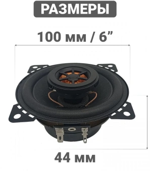 Колонки автомобильные Swat SP-C4 130Вт 88дБ 4Ом 10см (4дюйм) (ком.:2кол.) коаксиальные двухполосные - купить недорого с доставкой в интернет-магазине