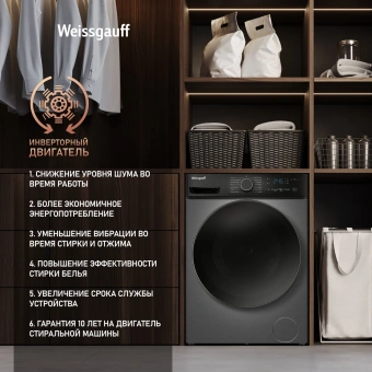 Стиральная машина Weissgauff WM 4627 Touch Inverter Steam класс: A+++ загр.фронтальная макс.:7кг серебристый инвертор - купить недорого с доставкой в интернет-магазине