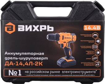 Дрель-шуруповерт Вихрь ДА-14,4Л-2К аккум. патрон:быстрозажимной (кейс в комплекте) (72/14/8) - купить недорого с доставкой в интернет-магазине