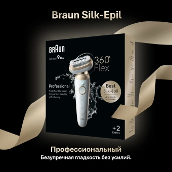 Эпилятор Braun SES9-011 скор.:2 насад.:3 от электр.сети от аккум. белый/золотистый - купить недорого с доставкой в интернет-магазине