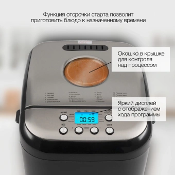 Хлебопечь Hyundai HYBM-3087 600Вт черный/серебристый - купить недорого с доставкой в интернет-магазине