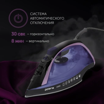 Утюг Polaris PIR 2668AK 2600Вт черный/фиолетовый - купить недорого с доставкой в интернет-магазине