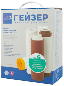 Комплект картриджей Гейзер №6 для проточных фильтров (упак.:3шт) - купить недорого с доставкой в интернет-магазине
