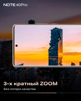 Смартфон Infinix X6850 Note 40 Pro 256Gb 12Gb зеленый моноблок 3G 4G 2Sim 6.78" 1080x2436 Android 14 108Mpix 802.11 a/b/g/n/ac NFC GPS GSM900/1800 GSM1900 TouchSc Protect FM - купить недорого с доставкой в интернет-магазине
