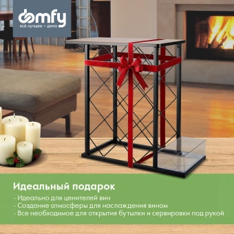 Стойка Domfy DHC-WR10583 для вина 39.2x21x41.3см черный/коричневый - купить недорого с доставкой в интернет-магазине