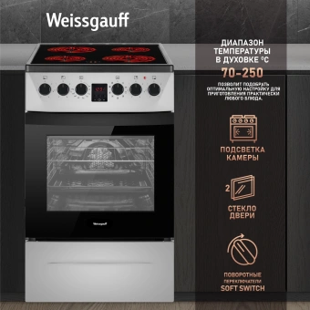 Плита Электрическая Weissgauff WES 2V16 SE Premium Line серебристый стеклокерамика (без крышки) - купить недорого с доставкой в интернет-магазине