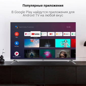 Телевизор LED Digma 50" DM-LED50UBB41 Android TV Frameless Metal темно-серебристый/серебристый 4K Ultra HD 60Hz DVB-T DVB-T2 DVB-C DVB-S DVB-S2 USB WiFi Smart TV - купить недорого с доставкой в интернет-магазине