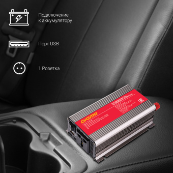 Автоинвертор Digma DCI-500 500Вт - купить недорого с доставкой в интернет-магазине