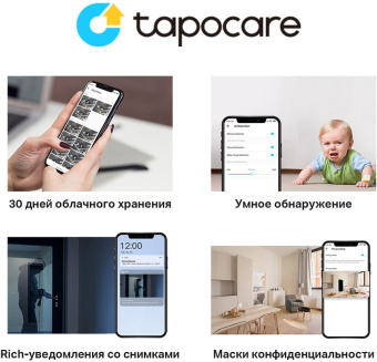 Камера видеонаблюдения IP TP-Link Tapo C310 Wi-Fi 3.89-3.89мм цв. корп.:белый - купить недорого с доставкой в интернет-магазине