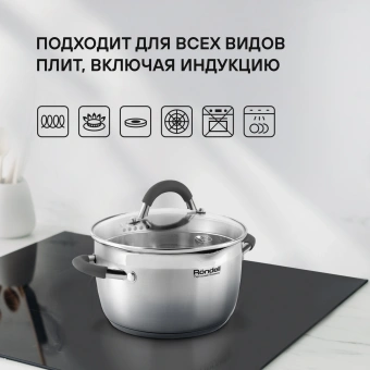 Набор кастрюль Rondell Flamme RDS-339 4 предмета - купить недорого с доставкой в интернет-магазине