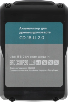 Батарея аккумуляторная Кратон CD-18-Li-2,0 18В 2Ач Li-Ion (3 11 02 036) - купить недорого с доставкой в интернет-магазине