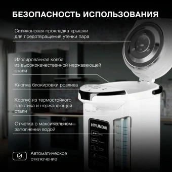 Термопот Hyundai HYTP-4840 4л. 750Вт белый/черный - купить недорого с доставкой в интернет-магазине