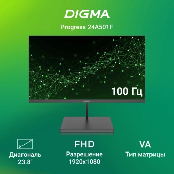 Монитор Digma 23.8" Progress 24A501F черный VA LED 16:9 HDMI матовая 250cd 178гр/178гр 1920x1080 100Hz FreeSync VGA FHD 3кг - купить недорого с доставкой в интернет-магазине