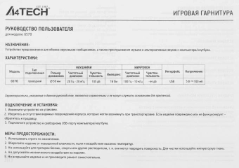 Наушники с микрофоном A4Tech Bloody G570 черный/серый 2м мониторные USB оголовье (G570 (BLACK+GREY) USB) - купить недорого с доставкой в интернет-магазине