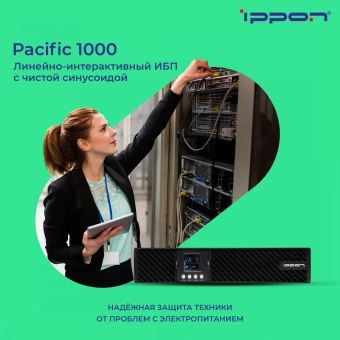 Источник бесперебойного питания Ippon Pacific 1000 900Вт 1000ВА черный - купить недорого с доставкой в интернет-магазине