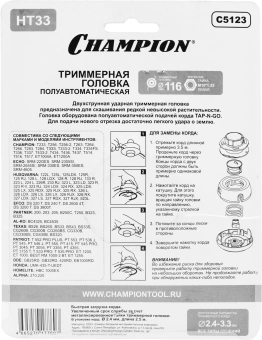 Катушка для садовых триммеров Champion HT33 d=3.3мм L=3м для Champion: Т233, Т256 ,Т263, Т266, Т333, Т334FS, Т336, Т337, Т436, Т437, Т516, Т517, ET1004A, ET1200A; ECHO: SRM-22GES, SRM-2305SI, SRM- 2655SI, SRM-330ES, SRM-350ES, SRM-4605; HUSQVARNA: 1 - купить недорого с доставкой в интернет-магазине