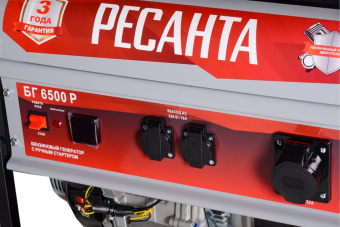 Генератор Ресанта БГ 6500 Р 5.5кВт - купить недорого с доставкой в интернет-магазине