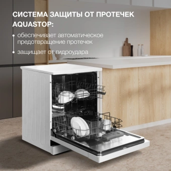 Посудомоечная машина Hyundai DF126 белый (полноразмерная) - купить недорого с доставкой в интернет-магазине