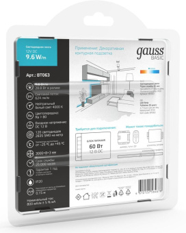 Лента светодиод. Gauss Basic 3м (BT063) - купить недорого с доставкой в интернет-магазине