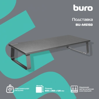 Подставка под монитор Buro BU-MS150 черный - купить недорого с доставкой в интернет-магазине