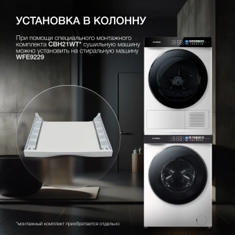 Сушильная машина Hyundai DFE9429 кл.энер.:A++ макс.загр.:10кг белый - купить недорого с доставкой в интернет-магазине