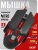 Мышь Acer Nitro OMW302 черный оптическая 7200dpi USB 7but (ZL.MCECC.025) - купить недорого с доставкой в интернет-магазине