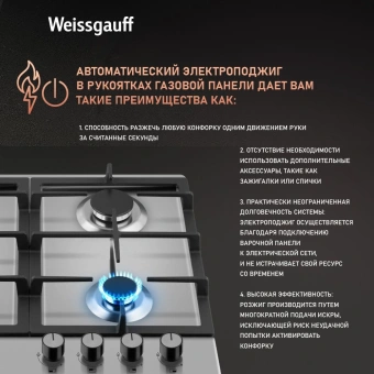 Газовая варочная поверхность Weissgauff HGG 641 XV нержавеющая сталь - купить недорого с доставкой в интернет-магазине