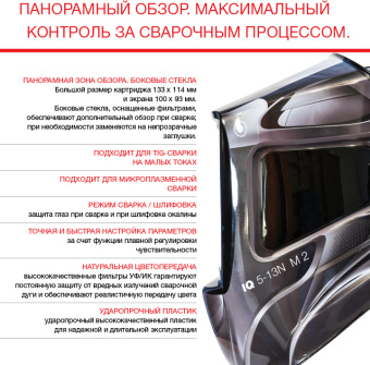 Маска сварщика Fubag Ультима 5-13 СуперВизор филь.:хамел. кл.:1/1/1/2 см.экр.100x93мм черный (31535) - купить недорого с доставкой в интернет-магазине