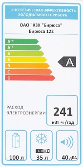 Холодильник Бирюса Б-122 2-хкамерн. белый мат. - купить недорого с доставкой в интернет-магазине